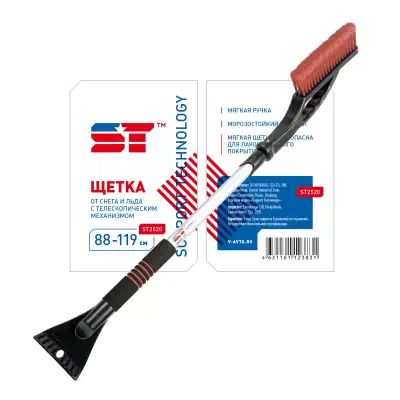 ST2520 — Щетка SUPPORT TECHNOLOGY